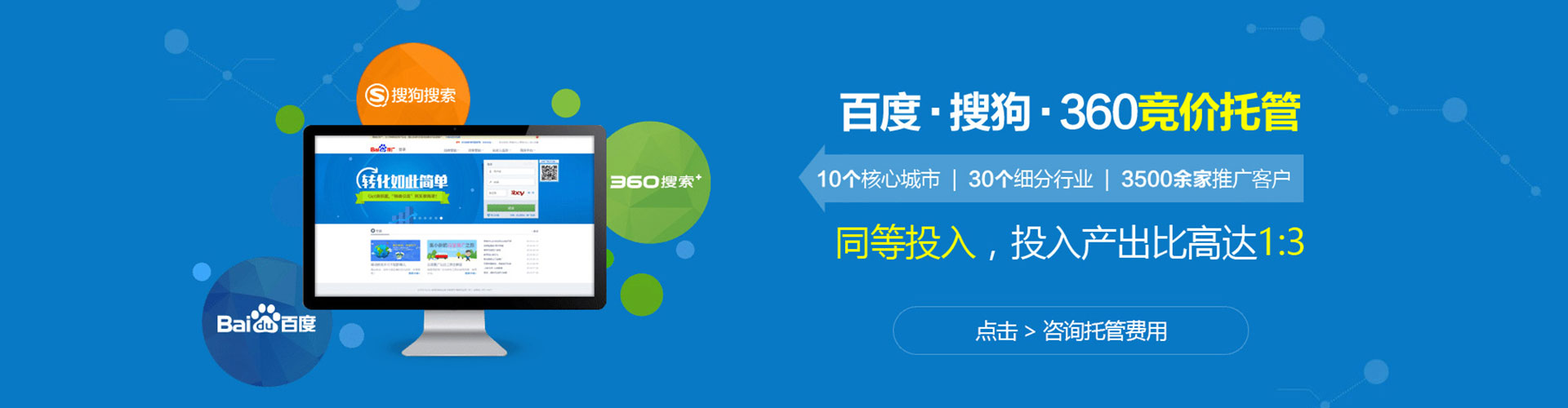 长寿百度广告推广